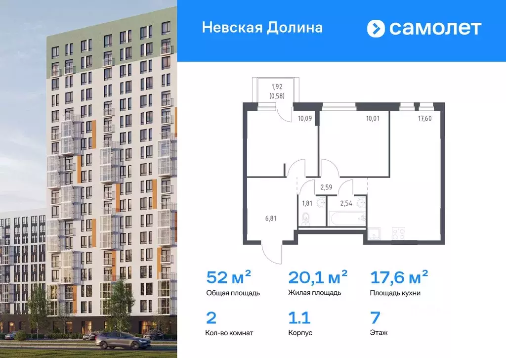 2-к кв. Ленинградская область, Всеволожский район, Свердловское ... - Фото 1