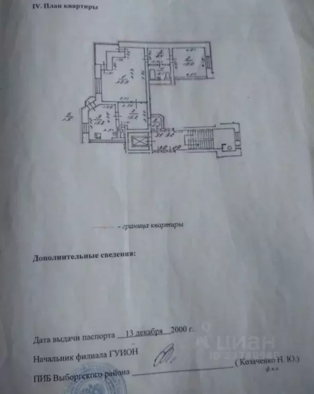 2-к кв. Санкт-Петербург Выборгское ш., 5К1 (104.1 м) - Фото 1