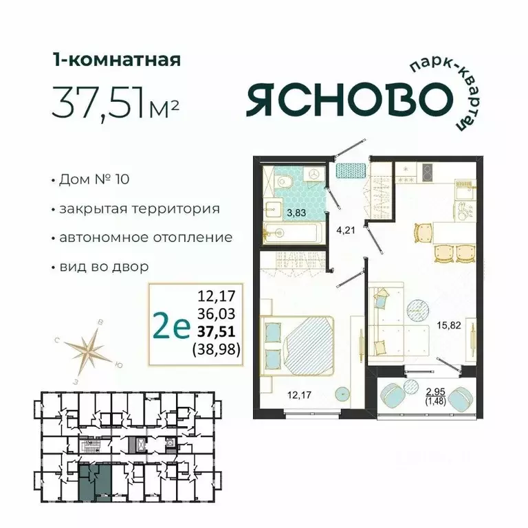2-к кв. Ульяновская область, Ульяновск Юго-Западный мкр, Ясново кв-л,  ... - Фото 1