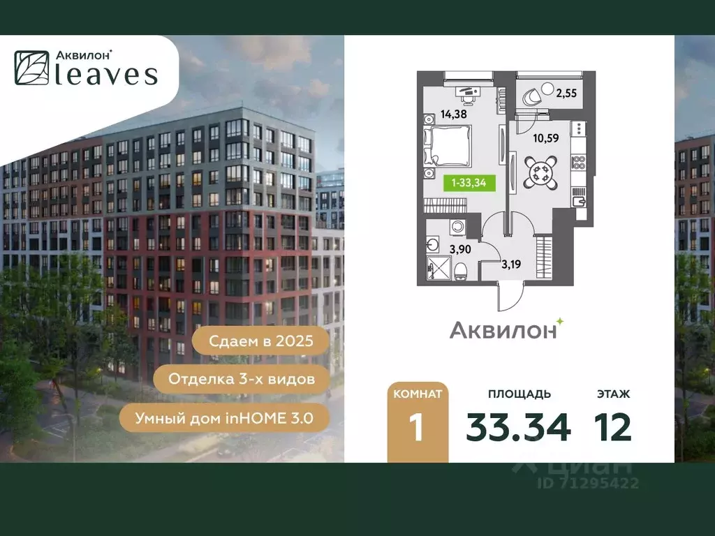 1-к кв. Санкт-Петербург ул. Среднерогатская, 11к2 (33.9 м) - Фото 0