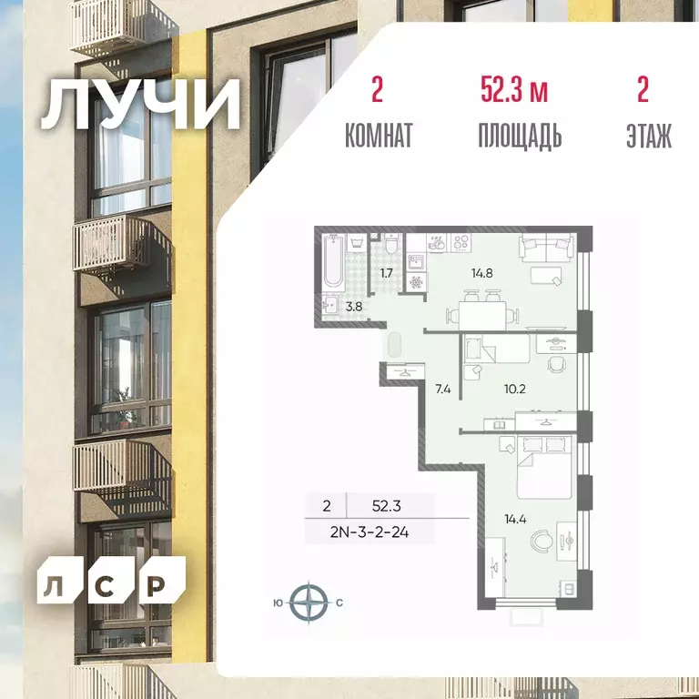 2-к квартира, 52.3 м - Фото 0