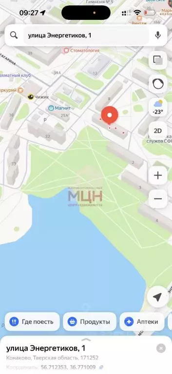 1-к кв. Тверская область, Конаково ул. Энергетиков, 1 (31.0 м) - Фото 2