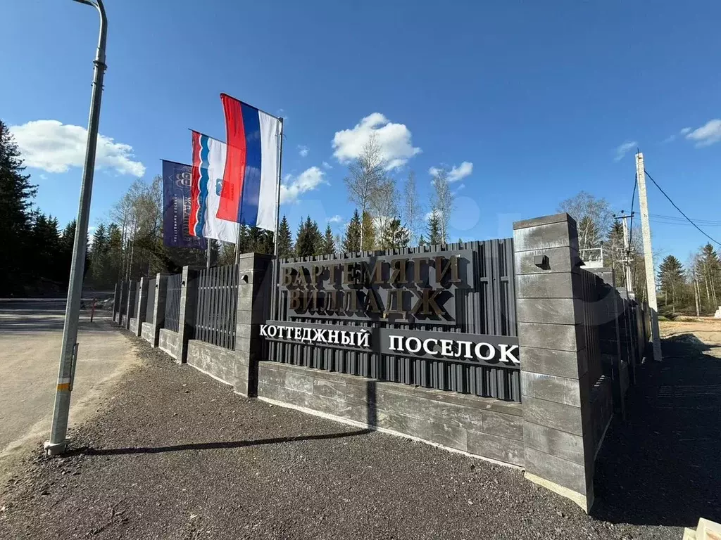 Участок 13,4 сот. (ИЖС) - Фото 0