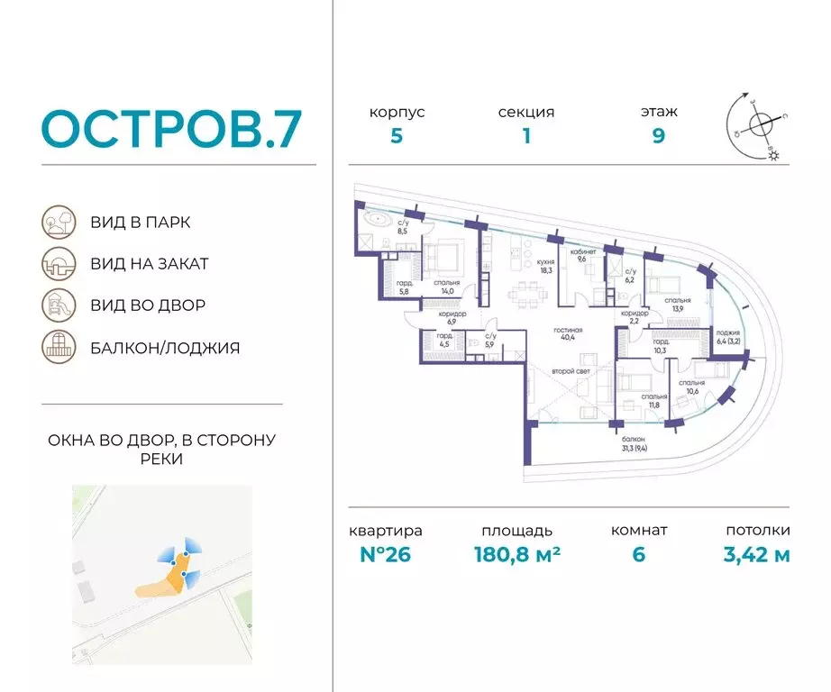 6-комнатная квартира: Москва, жилой комплекс Остров, 7-й квартал ... - Фото 0