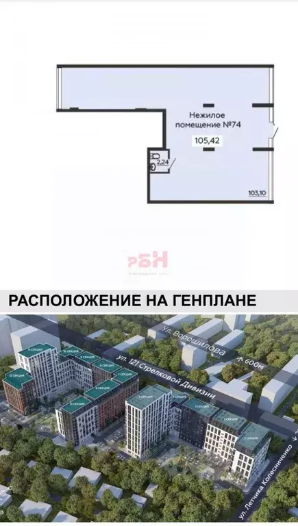 Помещение свободного назначения в Воронежская область, Воронеж ул. ... - Фото 2