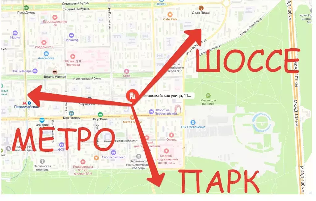 2-к кв. Москва Первомайская ул., 113К1 (50.0 м) - Фото 0