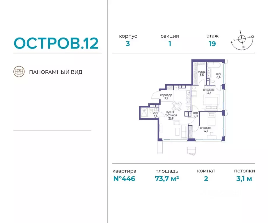 2-к кв. Москва ул. Нижние Мневники, 62Бк1 (73.7 м) - Фото 0