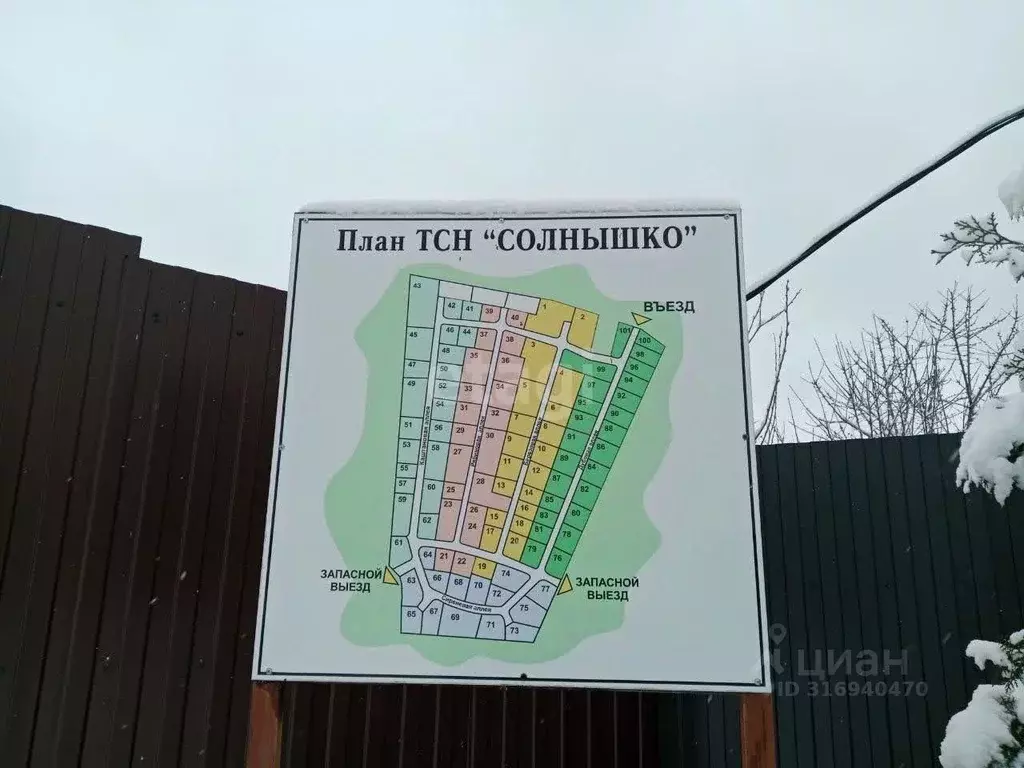 Участок в Московская область, Серпухов городской округ, Поселок ... - Фото 0