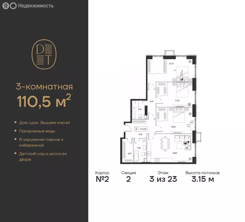 3-комнатная квартира: Москва, проспект Андропова, вл9/1 (110.5 м) - Фото 0