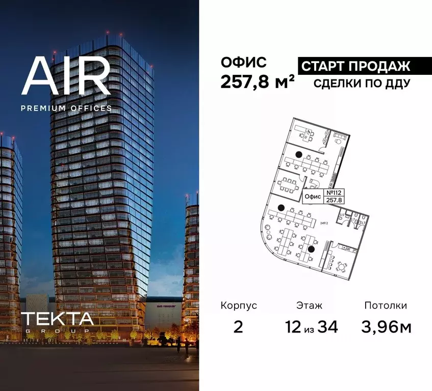 Офис в Москва Ходынский бул., 4 (258 м) - Фото 0