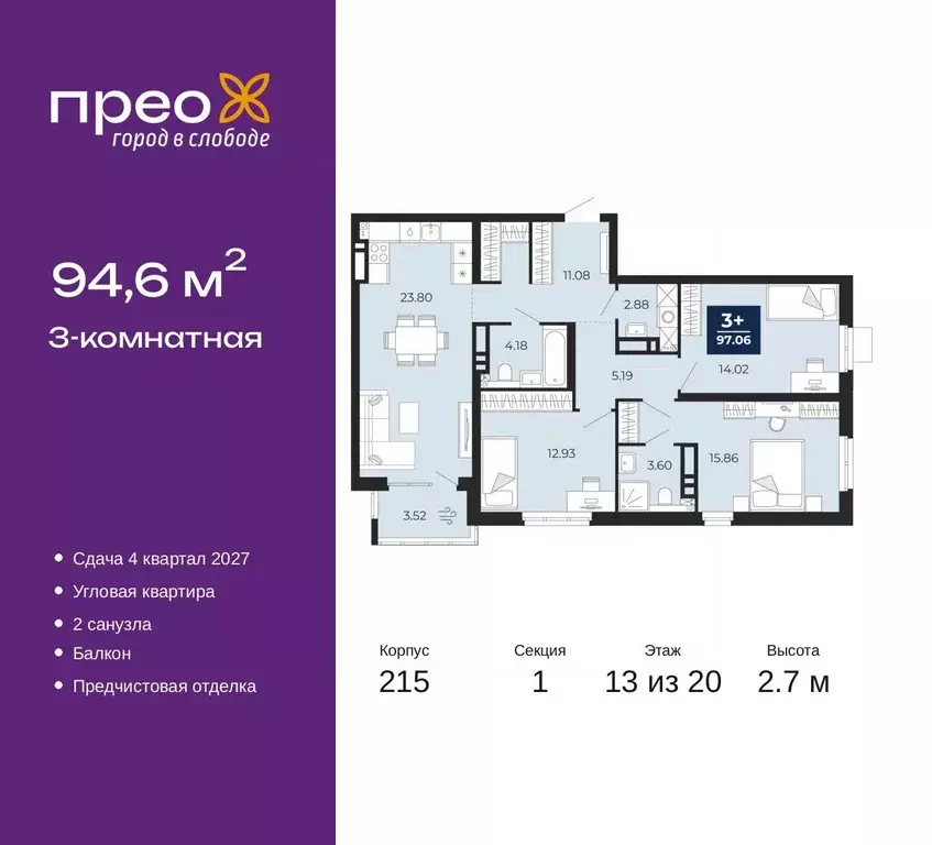 3-к кв. Тюменская область, Тюмень Тюменская Слобода мкр, Прео жилой ... - Фото 1