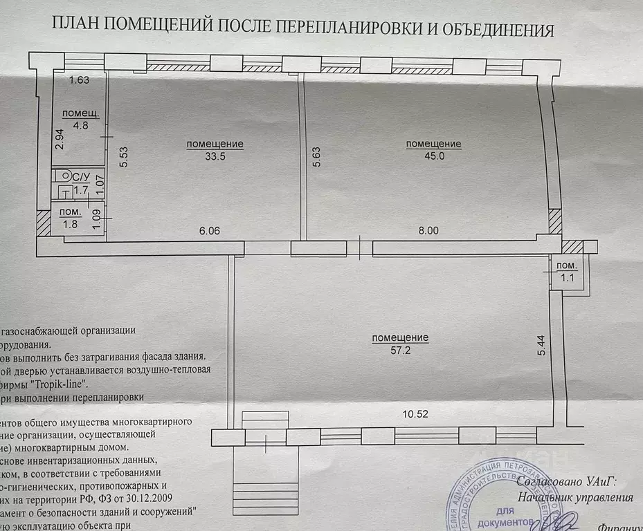 Помещение свободного назначения в Карелия, Петрозаводск ул. Максима ... - Фото 1