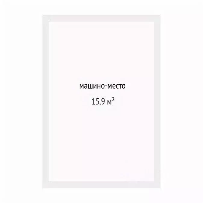 Гараж в Тюменская область, Тюмень ул. Тимофея Чаркова, 79с1 (159 м) - Фото 2