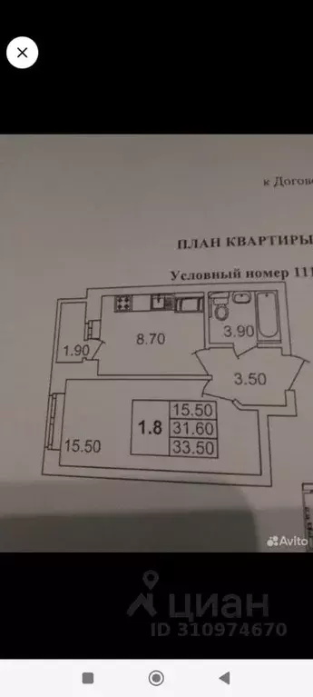 1-к кв. Санкт-Петербург ул. Русановская, 16к3 (33.5 м) - Фото 1