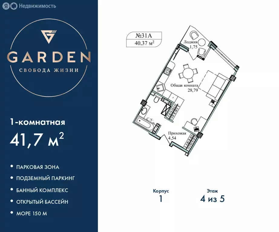 1-комнатная квартира: Севастополь, улица Лётчиков, 10к3 (41.7 м) - Фото 0