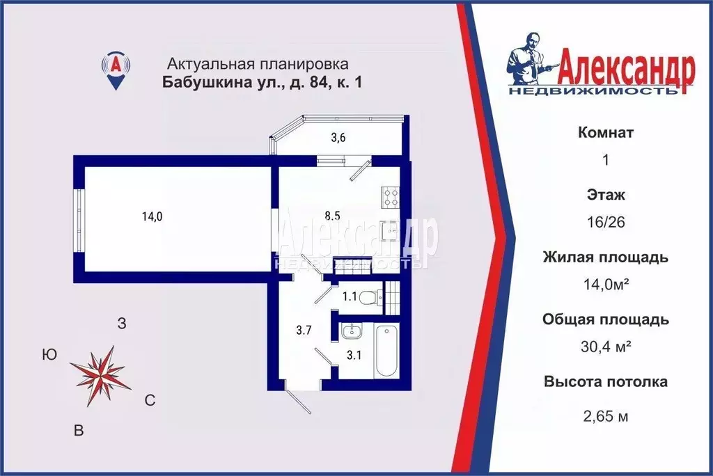 1-к кв. Санкт-Петербург ул. Бабушкина, 84к1 (30.4 м) - Фото 1