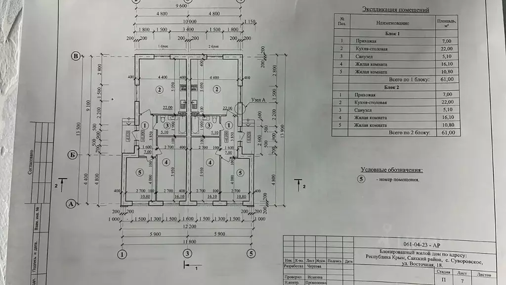 Таунхаус в Крым, Евпатория  (61 м) - Фото 1