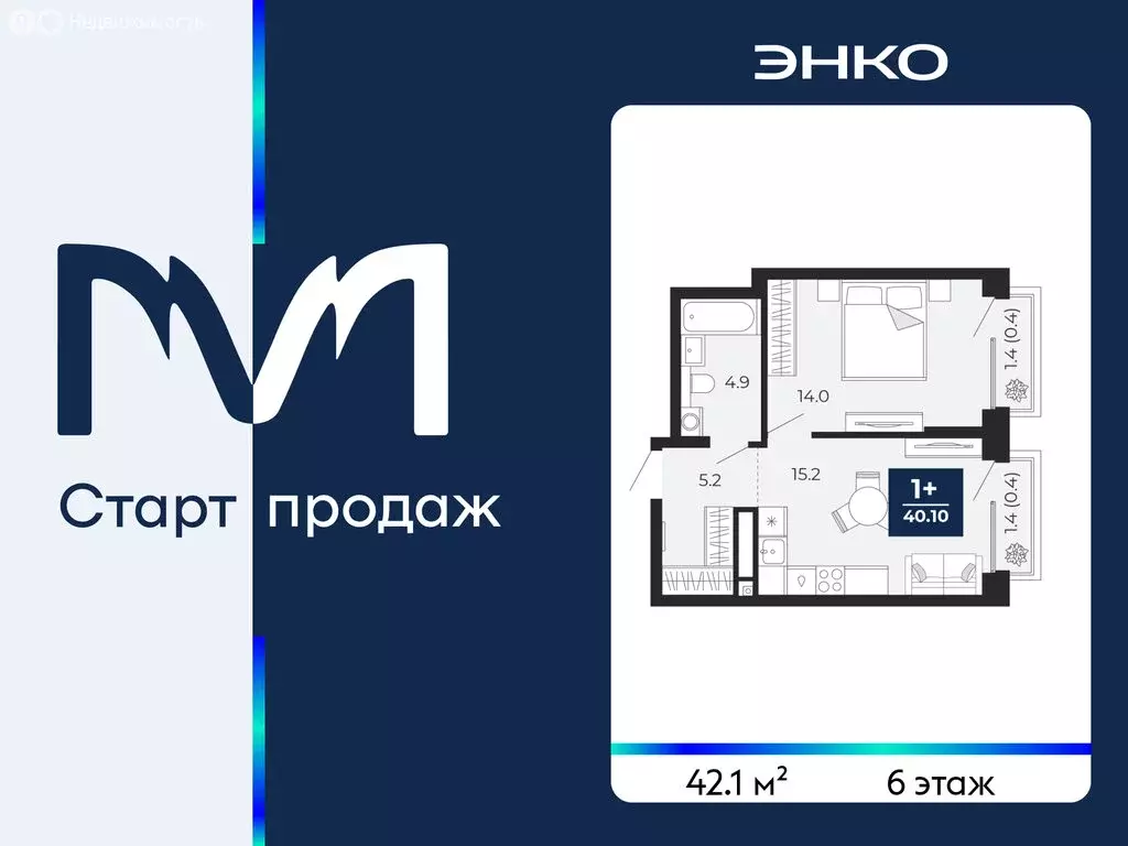 1-комнатная квартира: Тюмень, проезд Капитана Куликова, 5 (42.1 м) - Фото 1