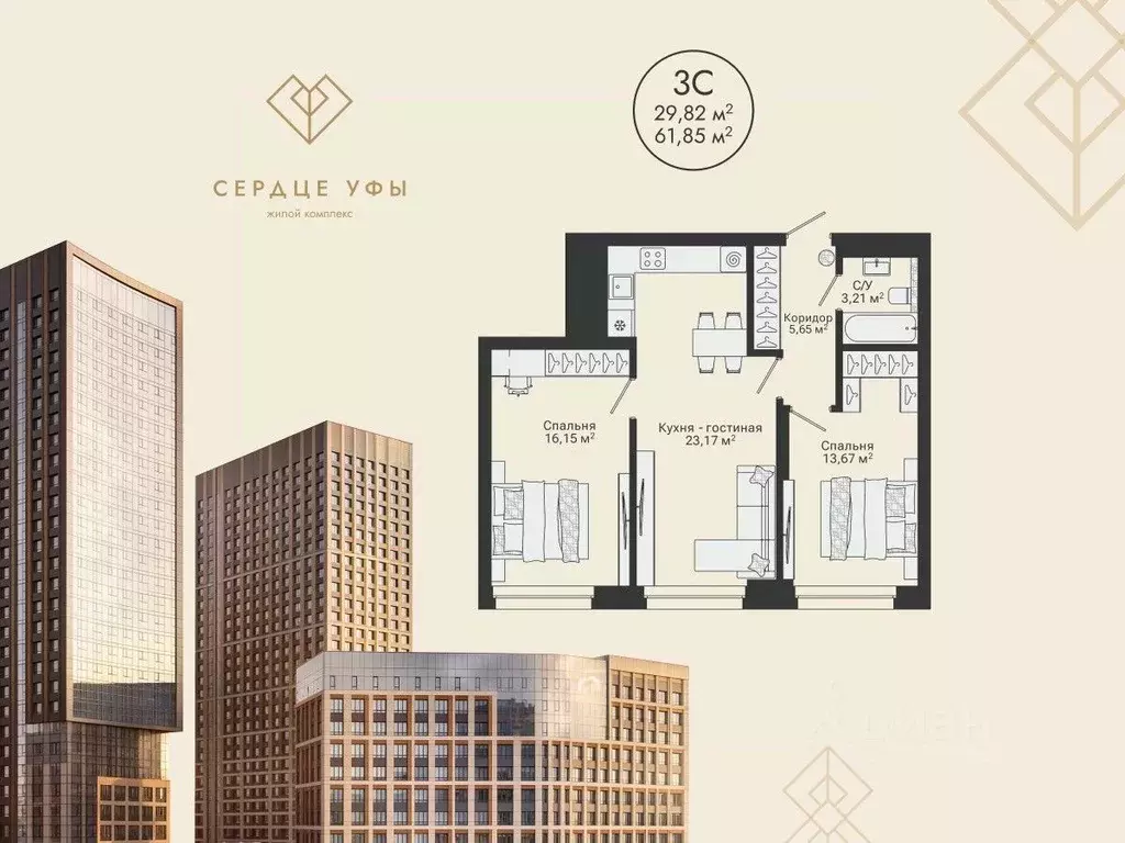 3-к кв. Башкортостан, Уфа Сердце Уфы жилой комплекс (61.85 м) - Фото 1