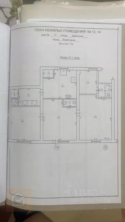 Помещение свободного назначения в Крым, Евпатория ул. Шевченко, 37 ... - Фото 2