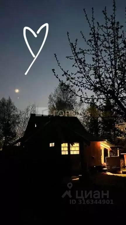 Дом в Томская область, Томский район, Таежное СТ ул. 2-я (19 м) - Фото 1