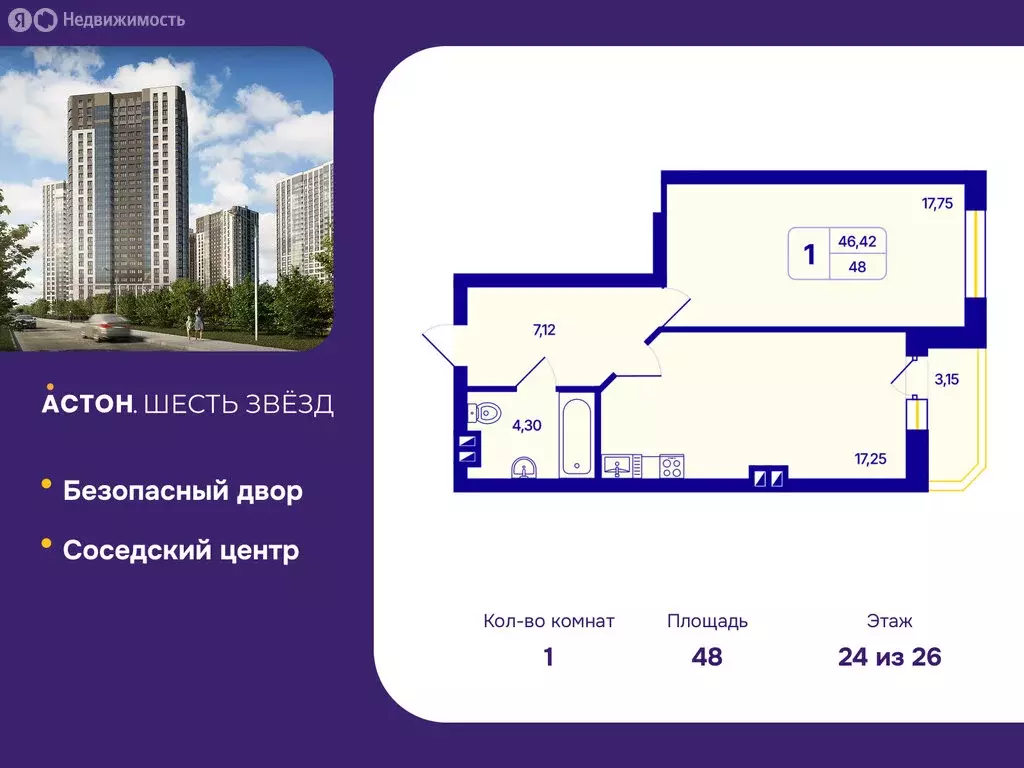 1-комнатная квартира: Новосибирск, Кировский район, Северо-Чемской ... - Фото 1