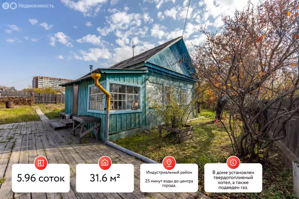 Дом в Хабаровск, Смежный переулок, 2А (31.6 м) - Фото 1