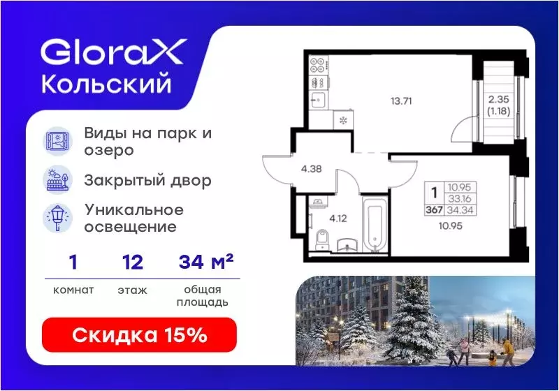 1-к кв. Мурманская область, Мурманск Долина Уюта тер.,  (34.34 м) - Фото 1