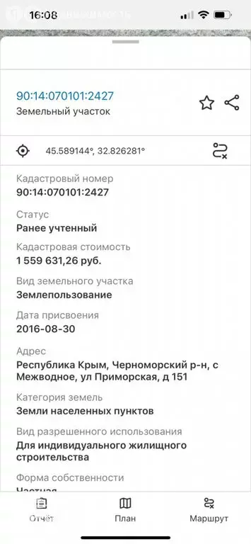 Участок в Межводное, Приморская улица (6 м) - Фото 1