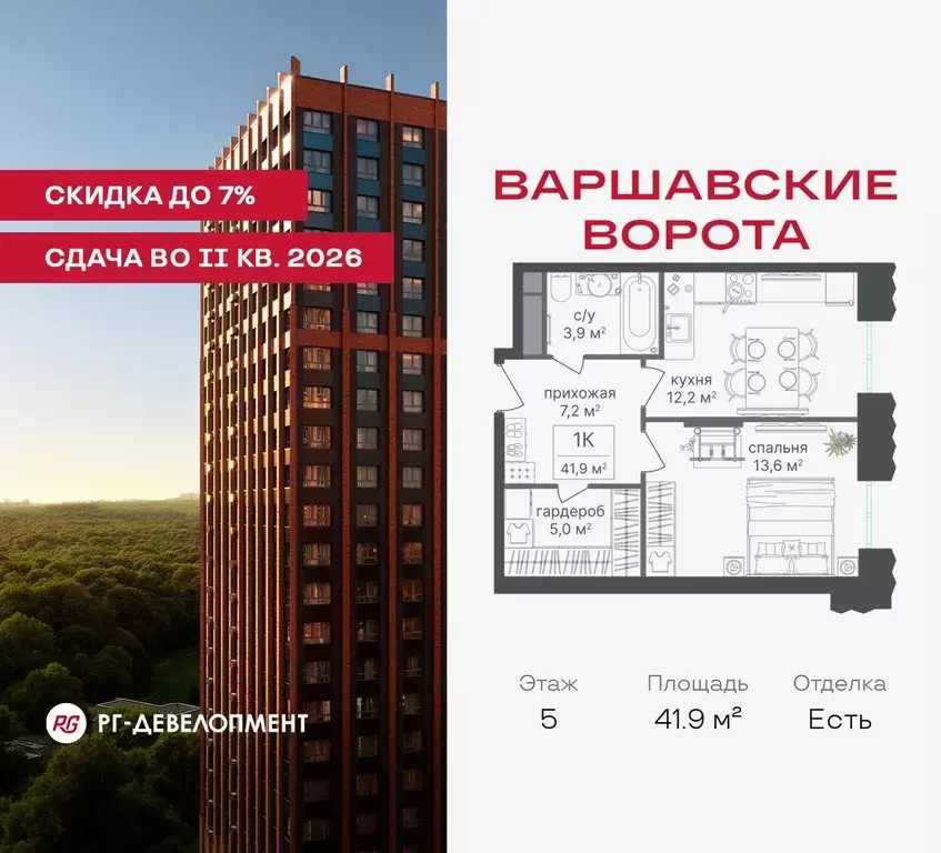 Офис в Москва Варшавское ш., 141В (42 м) - Фото 1