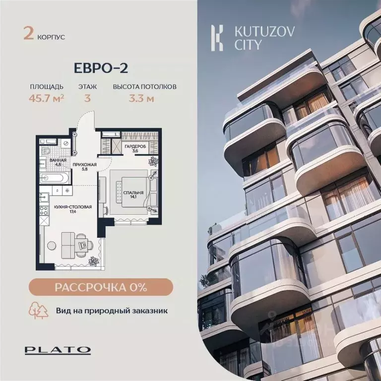 2-к кв. Москва Гродненская ул., вл18 (45.7 м) - Фото 0