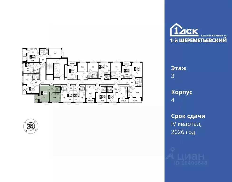 1-к кв. Московская область, Химки Подрезково мкр,  (39.5 м) - Фото 1