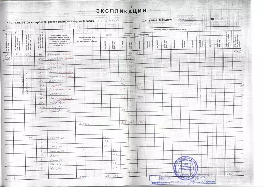 Помещение свободного назначения в Мурманская область, пос. Видяево ул. ... - Фото 2