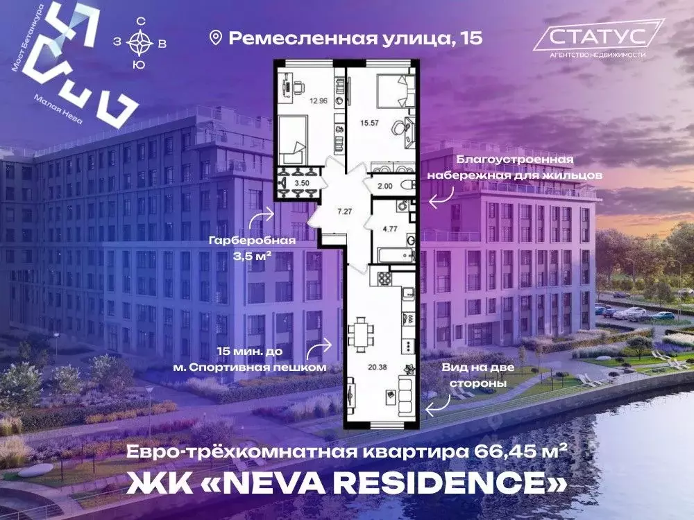 2-к кв. Санкт-Петербург Ремесленная ул., 15 (66.8 м) - Фото 0