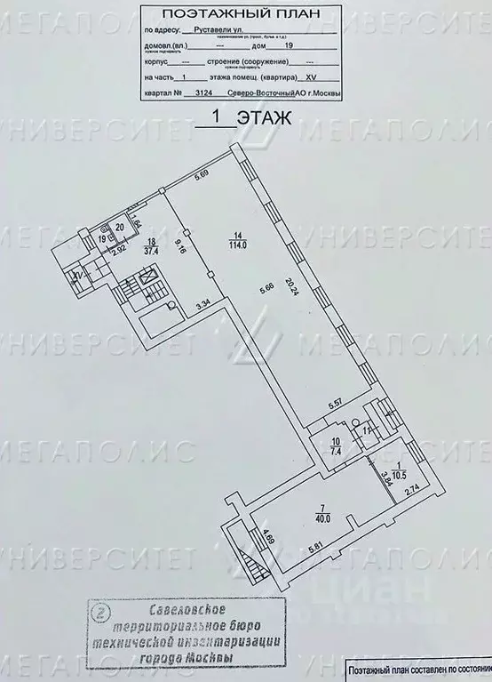 Помещение свободного назначения в Москва ул. Руставели, 19 (55 м) - Фото 1