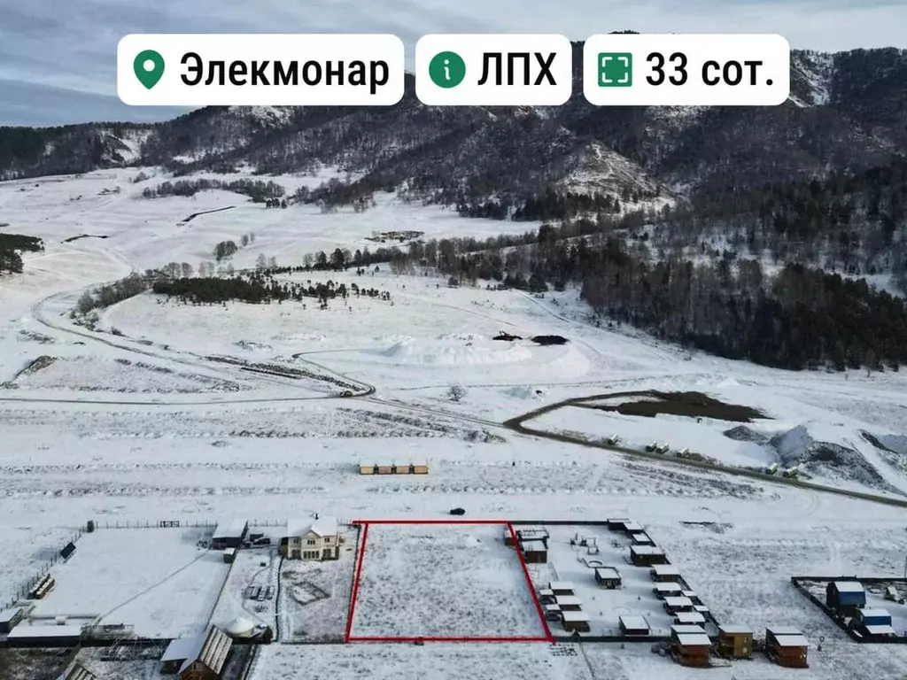 Участок в Алтай, Чемальский район, Элекмонарское с/пос, с. Элекмонар  ... - Фото 1