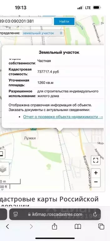 Участок в Калининградская область, Гурьевский муниципальный округ, ... - Фото 1