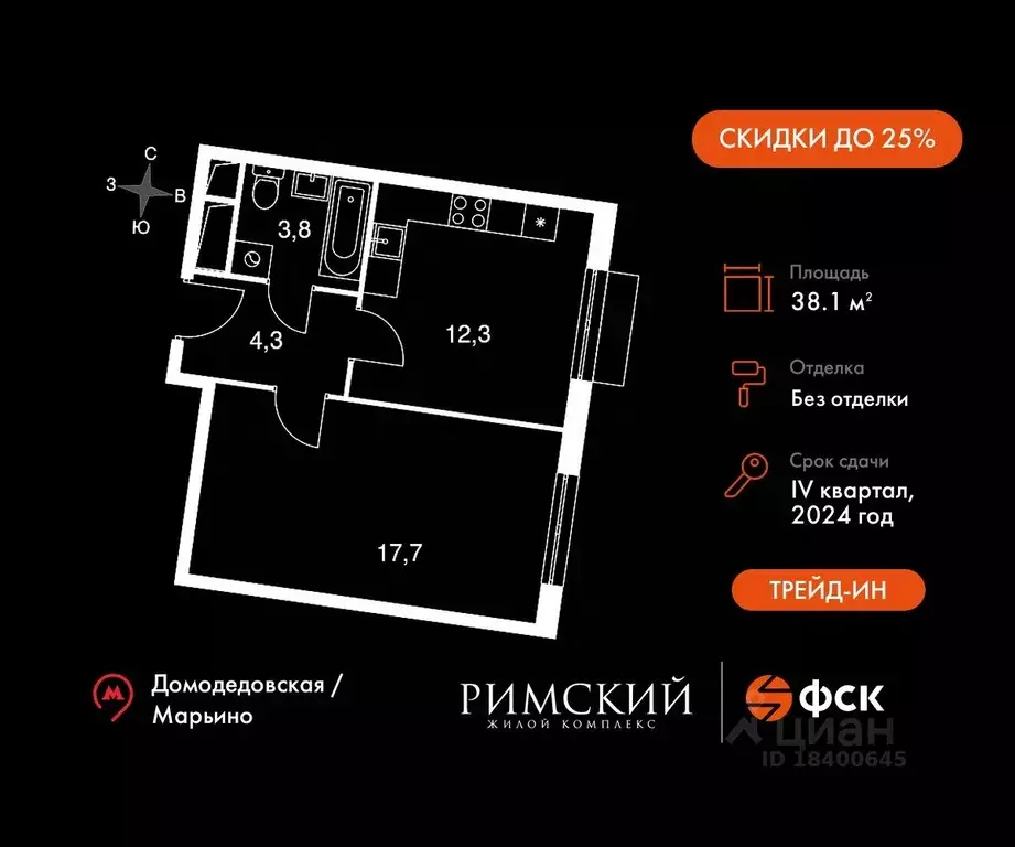 1-к кв. Московская область, Ленинский городской округ, пос. Развилка ... - Фото 0
