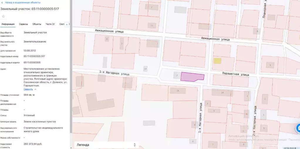 Участок в Сахалинская область, Долинск Парашютная ул. (5.94 сот.) - Фото 1