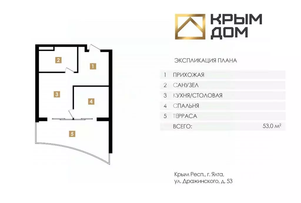 1-к кв. Крым, Ялта ул. Дражинского, 53 (52.6 м) - Фото 2