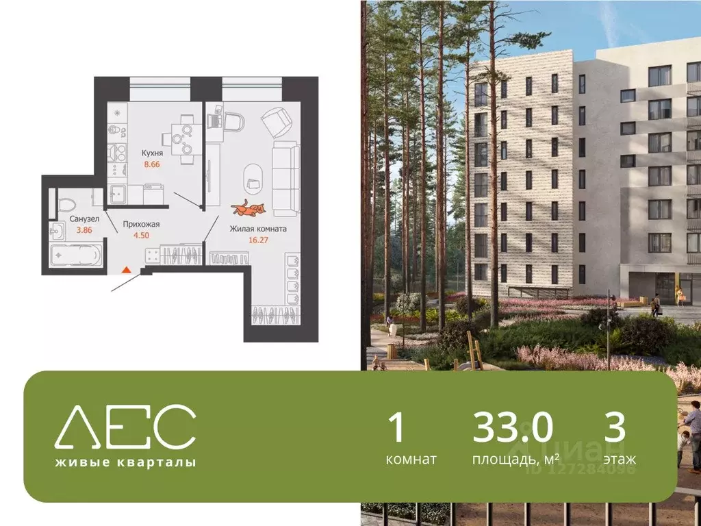 1-к кв. Свердловская область, Екатеринбург Широкая Речка мкр, Лес ... - Фото 1