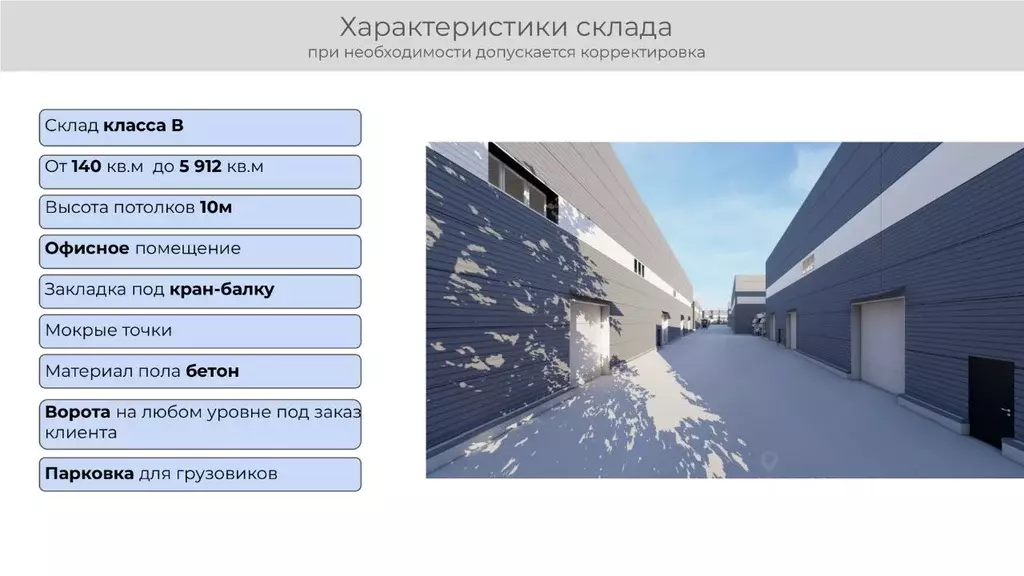 Склад в Московская область, Химки городской округ, д. Елино  (140 м) - Фото 2