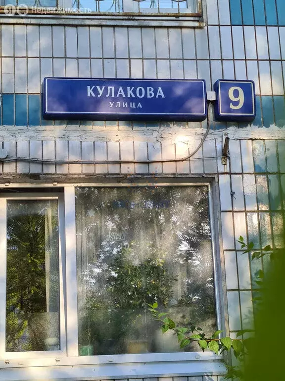 3-комнатная квартира: москва, улица кулакова, 9 (74.1 м) - Фото 0