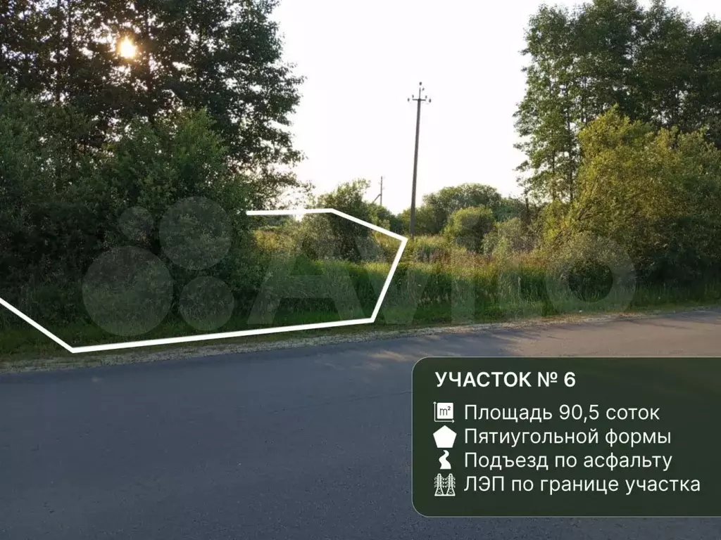 Участок 90,5 сот. (промназначения) - Фото 1