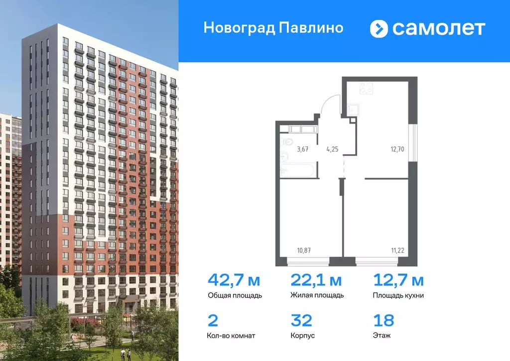 2-к квартира, 42.7 м - Фото 0