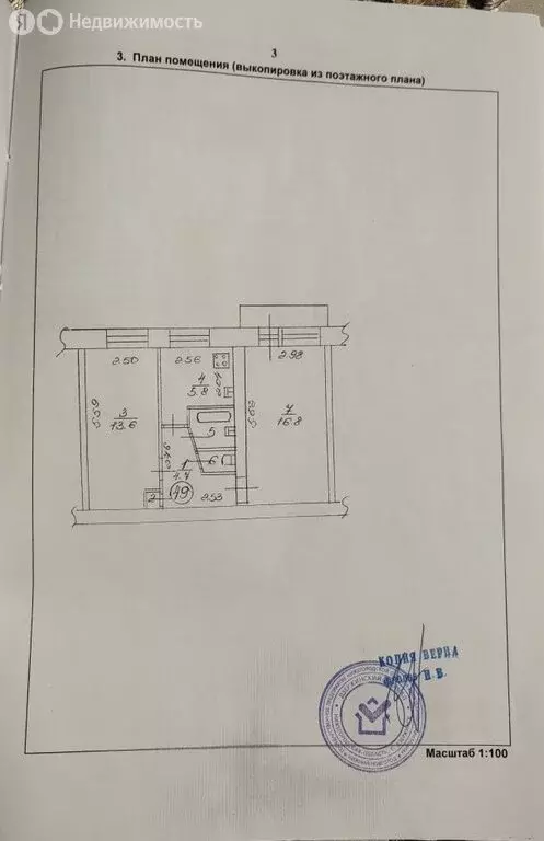 2-комнатная квартира: Дзержинск, улица Грибоедова, 44А (44.2 м) - Фото 1
