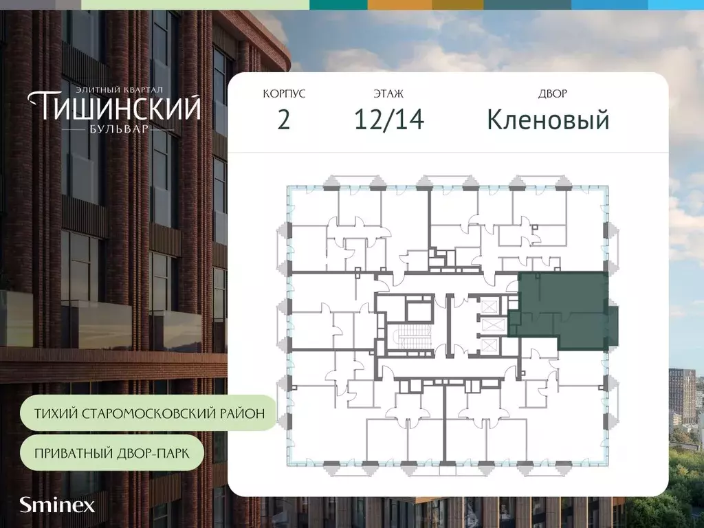 2-к кв. Москва Тишинский Бульвар жилой комплекс (76.1 м) - Фото 1