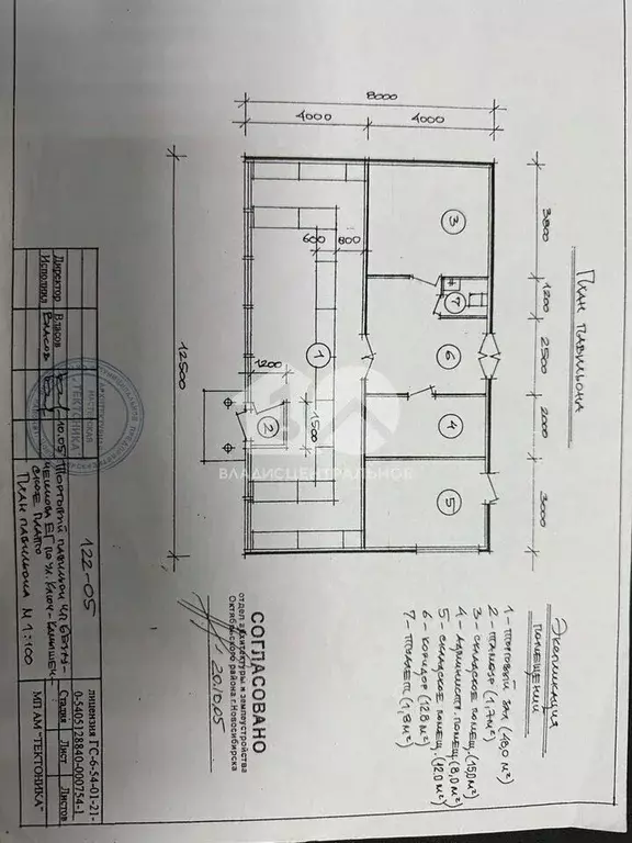 Помещение свободного назначения в Новосибирская область, Новосибирск ... - Фото 1