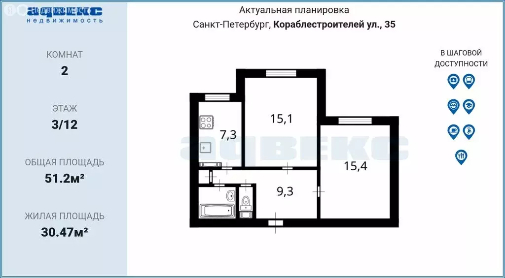 2-комнатная квартира: Санкт-Петербург, улица Кораблестроителей, 35 ... - Фото 1