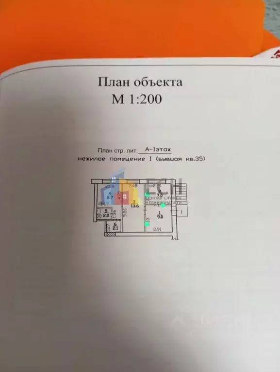 Помещение свободного назначения в Тульская область, Тула 9 Мая ул., 14 ... - Фото 1